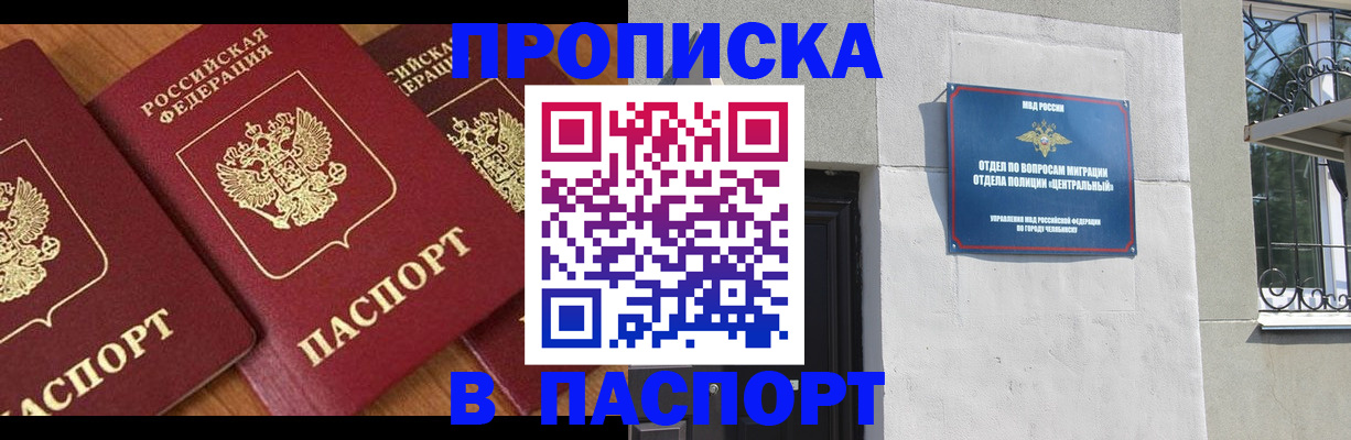 прописка от собственника в Судаке