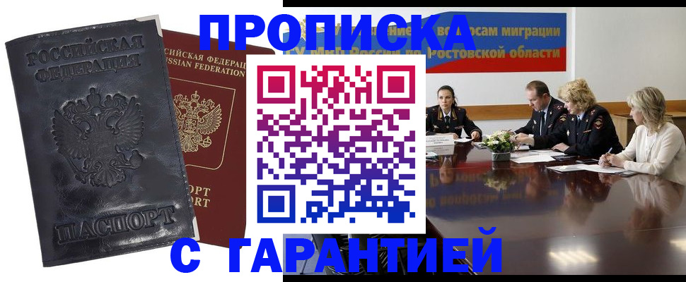 временная регистрация для школы в Судаке