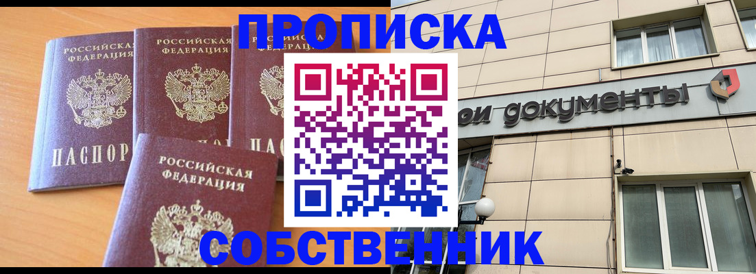 временная регистрация надежно в Судаке